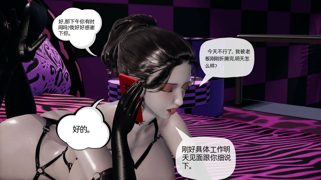 《[3D]妈妈是健身教练》漫画最新章节第13话免费下拉式在线观看章节第【43】张图片