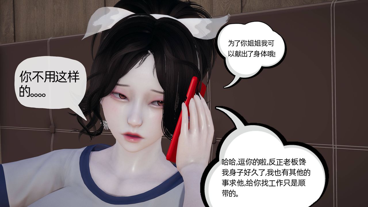 《[3D]妈妈是健身教练》漫画最新章节第13话免费下拉式在线观看章节第【41】张图片