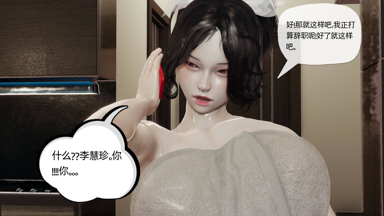 《[3D]妈妈是健身教练》漫画最新章节第13话免费下拉式在线观看章节第【10】张图片