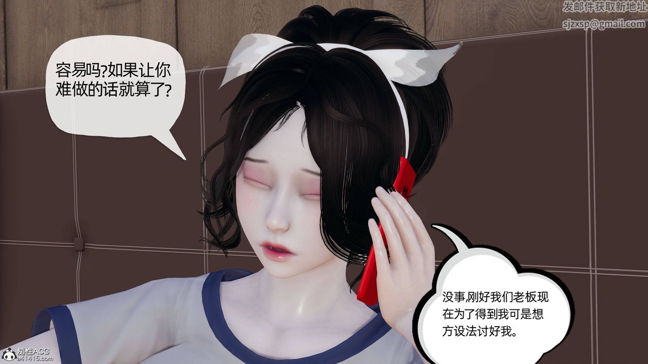 《[3D]妈妈是健身教练》漫画最新章节第13话免费下拉式在线观看章节第【20】张图片