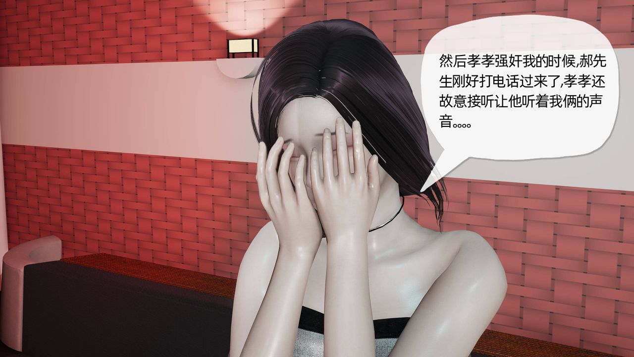 《[3D]妈妈是健身教练》漫画最新章节第13话免费下拉式在线观看章节第【50】张图片