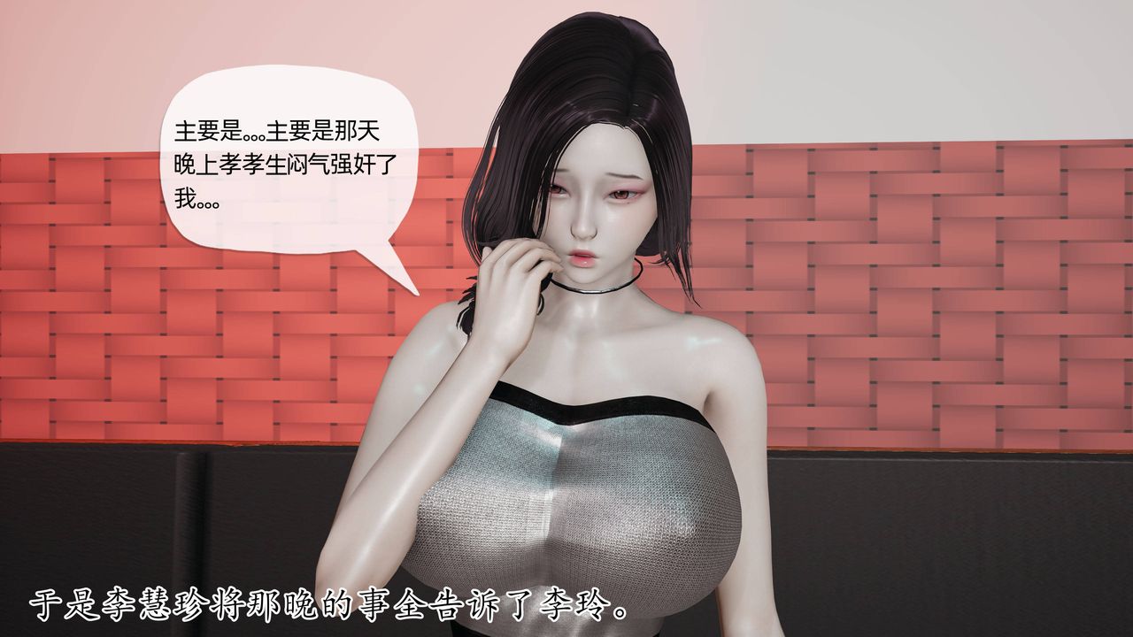 《[3D]妈妈是健身教练》漫画最新章节第13话免费下拉式在线观看章节第【46】张图片