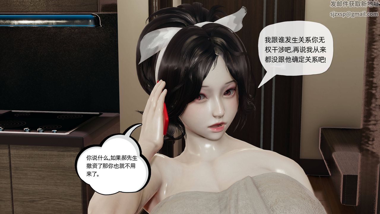 《[3D]妈妈是健身教练》漫画最新章节第13话免费下拉式在线观看章节第【9】张图片