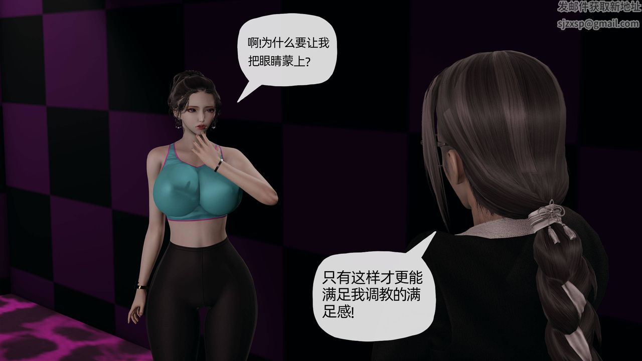 《[3D]妈妈是健身教练》漫画最新章节第13话免费下拉式在线观看章节第【26】张图片