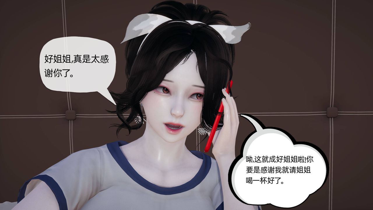 《[3D]妈妈是健身教练》漫画最新章节第13话免费下拉式在线观看章节第【42】张图片