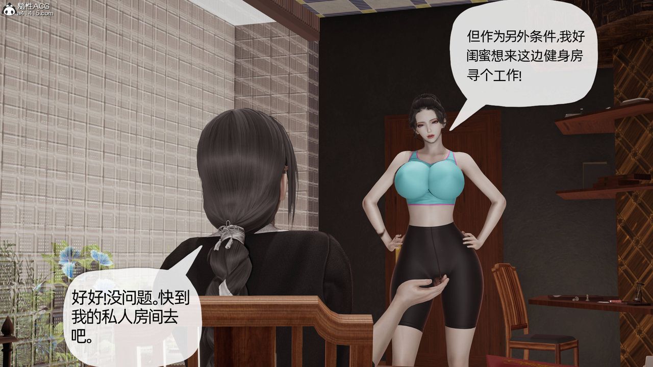 《[3D]妈妈是健身教练》漫画最新章节第13话免费下拉式在线观看章节第【24】张图片