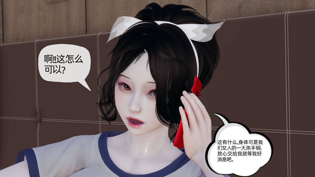 《[3D]妈妈是健身教练》漫画最新章节第13话免费下拉式在线观看章节第【21】张图片