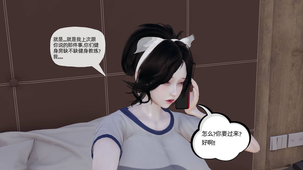 《[3D]妈妈是健身教练》漫画最新章节第13话免费下拉式在线观看章节第【19】张图片