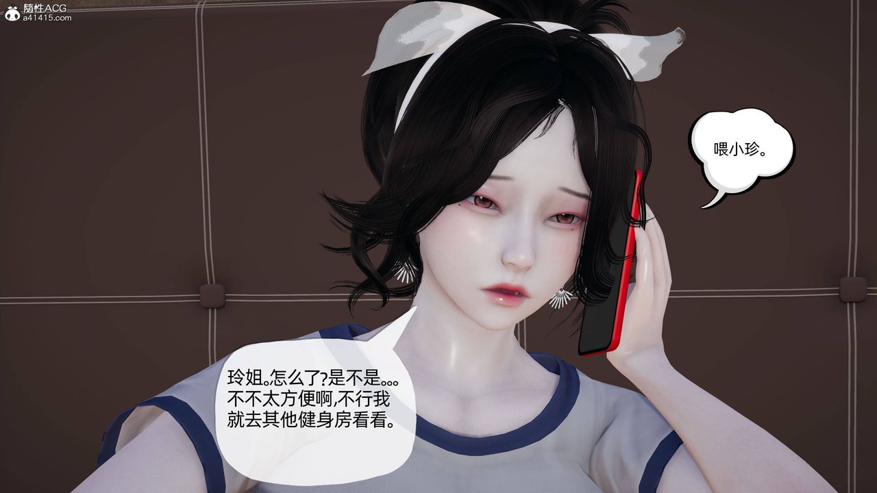 《[3D]妈妈是健身教练》漫画最新章节第13话免费下拉式在线观看章节第【39】张图片