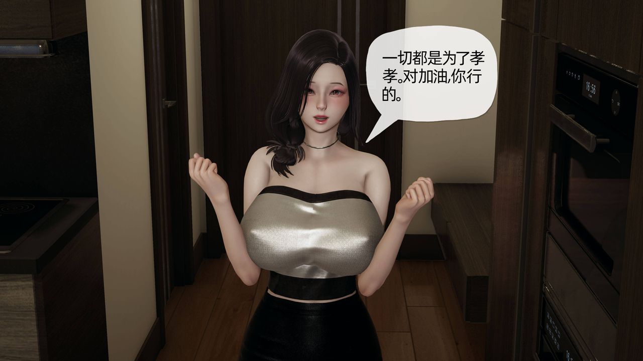 《[3D]妈妈是健身教练》漫画最新章节第14话免费下拉式在线观看章节第【10】张图片