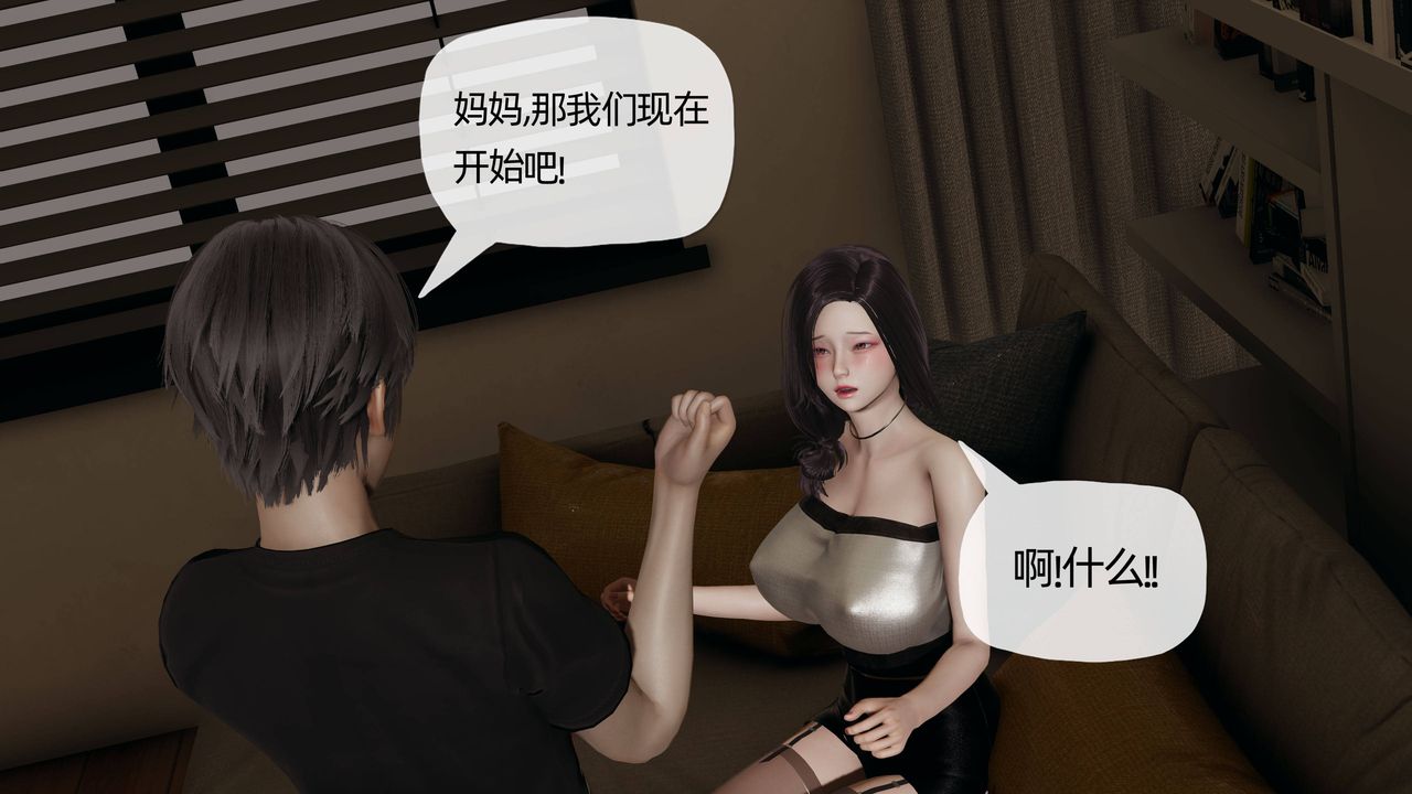 《[3D]妈妈是健身教练》漫画最新章节第14话免费下拉式在线观看章节第【17】张图片