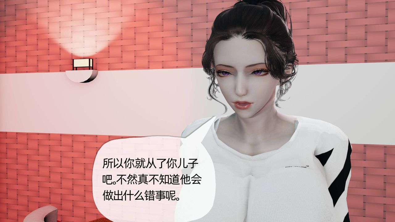 《[3D]妈妈是健身教练》漫画最新章节第14话免费下拉式在线观看章节第【7】张图片