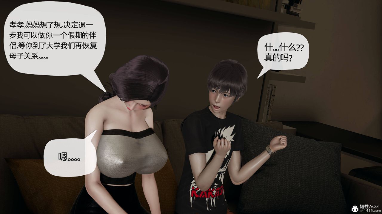 《[3D]妈妈是健身教练》漫画最新章节第14话免费下拉式在线观看章节第【13】张图片