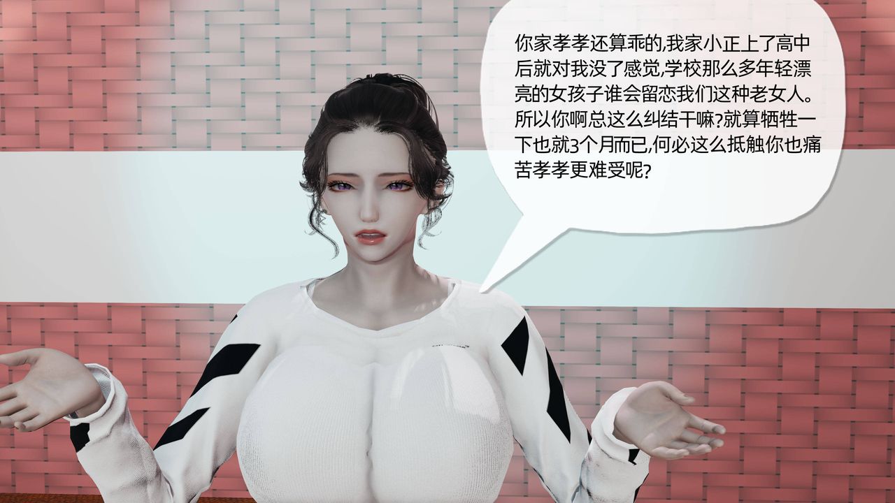 《[3D]妈妈是健身教练》漫画最新章节第14话免费下拉式在线观看章节第【3】张图片