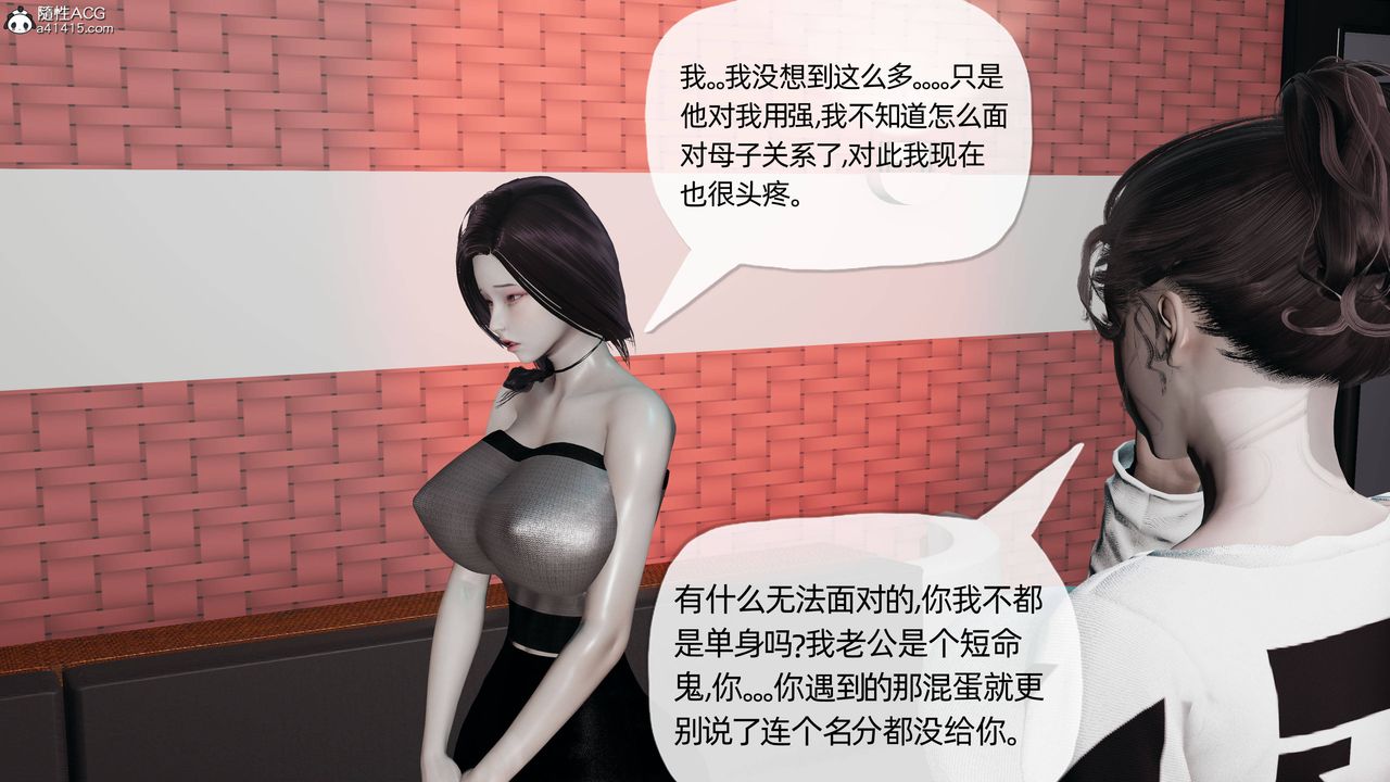 《[3D]妈妈是健身教练》漫画最新章节第14话免费下拉式在线观看章节第【6】张图片