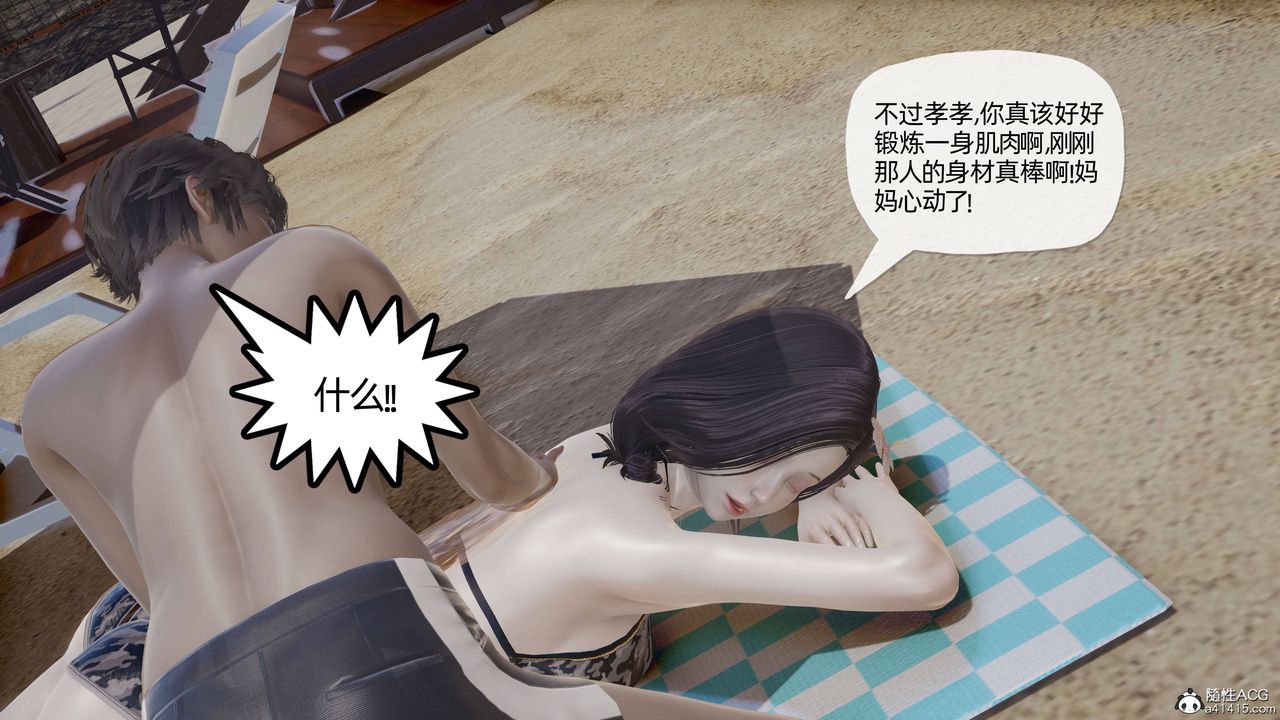 《[3D]妈妈是健身教练》漫画最新章节第16话免费下拉式在线观看章节第【33】张图片