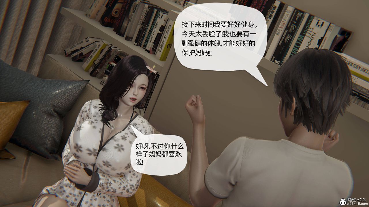 《[3D]妈妈是健身教练》漫画最新章节第17话免费下拉式在线观看章节第【24】张图片