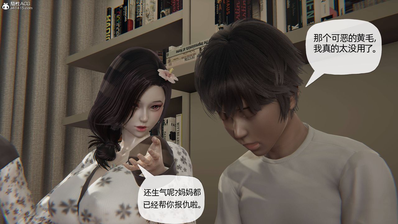 《[3D]妈妈是健身教练》漫画最新章节第17话免费下拉式在线观看章节第【21】张图片