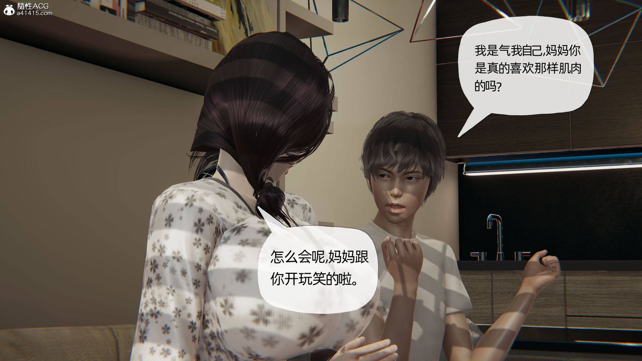 《[3D]妈妈是健身教练》漫画最新章节第17话免费下拉式在线观看章节第【22】张图片