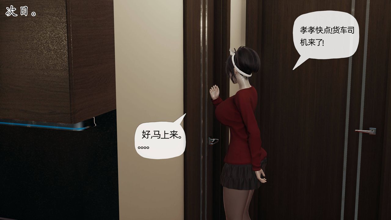 《[3D]妈妈是健身教练》漫画最新章节第17话免费下拉式在线观看章节第【50】张图片