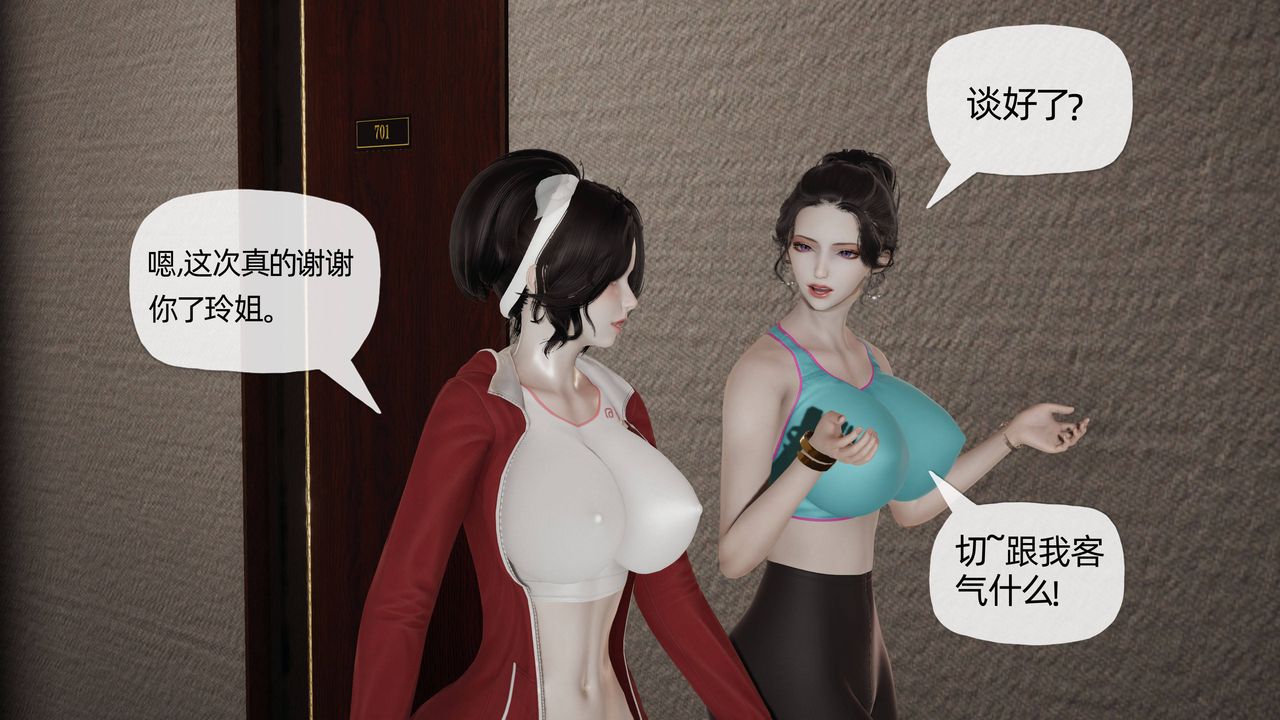 《[3D]妈妈是健身教练》漫画最新章节第18话免费下拉式在线观看章节第【30】张图片