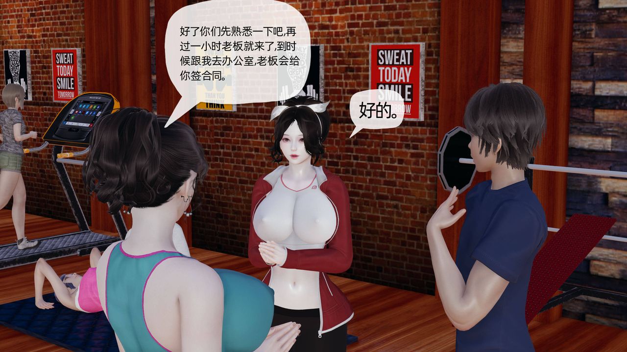 《[3D]妈妈是健身教练》漫画最新章节第18话免费下拉式在线观看章节第【16】张图片