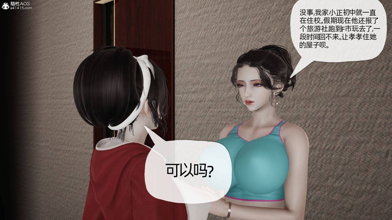 《[3D]妈妈是健身教练》漫画最新章节第18话免费下拉式在线观看章节第【36】张图片