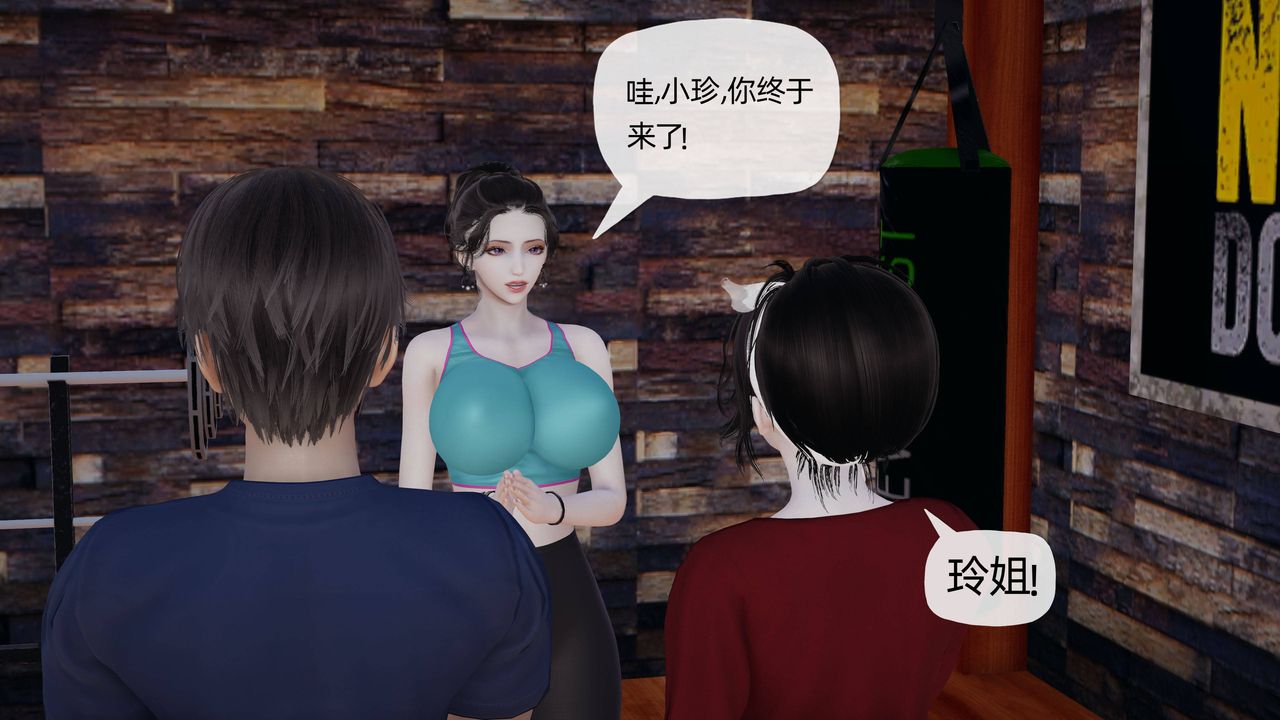 《[3D]妈妈是健身教练》漫画最新章节第18话免费下拉式在线观看章节第【6】张图片