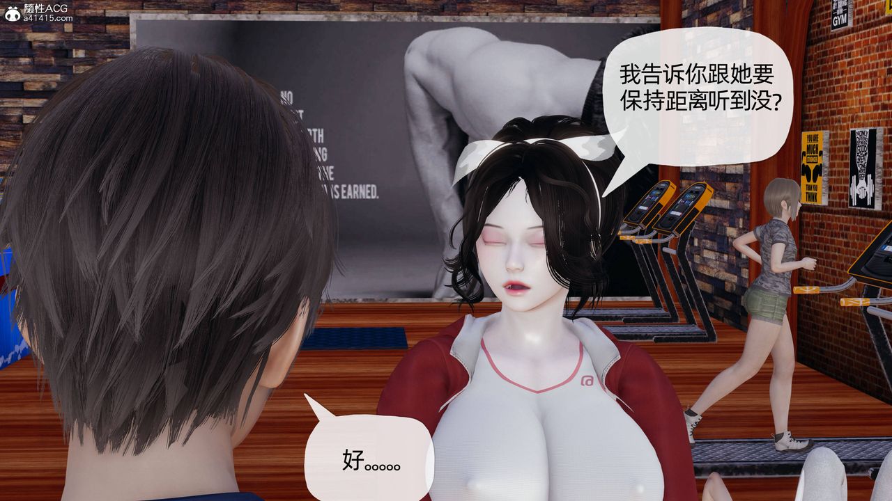 《[3D]妈妈是健身教练》漫画最新章节第18话免费下拉式在线观看章节第【21】张图片