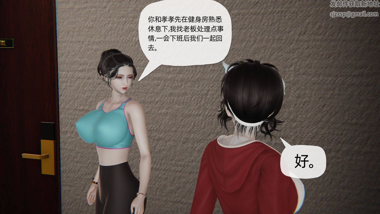 《[3D]妈妈是健身教练》漫画最新章节第18话免费下拉式在线观看章节第【39】张图片