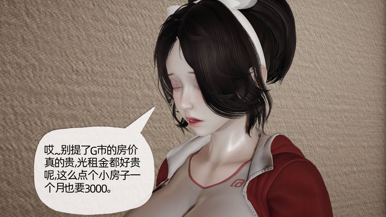 《[3D]妈妈是健身教练》漫画最新章节第18话免费下拉式在线观看章节第【32】张图片