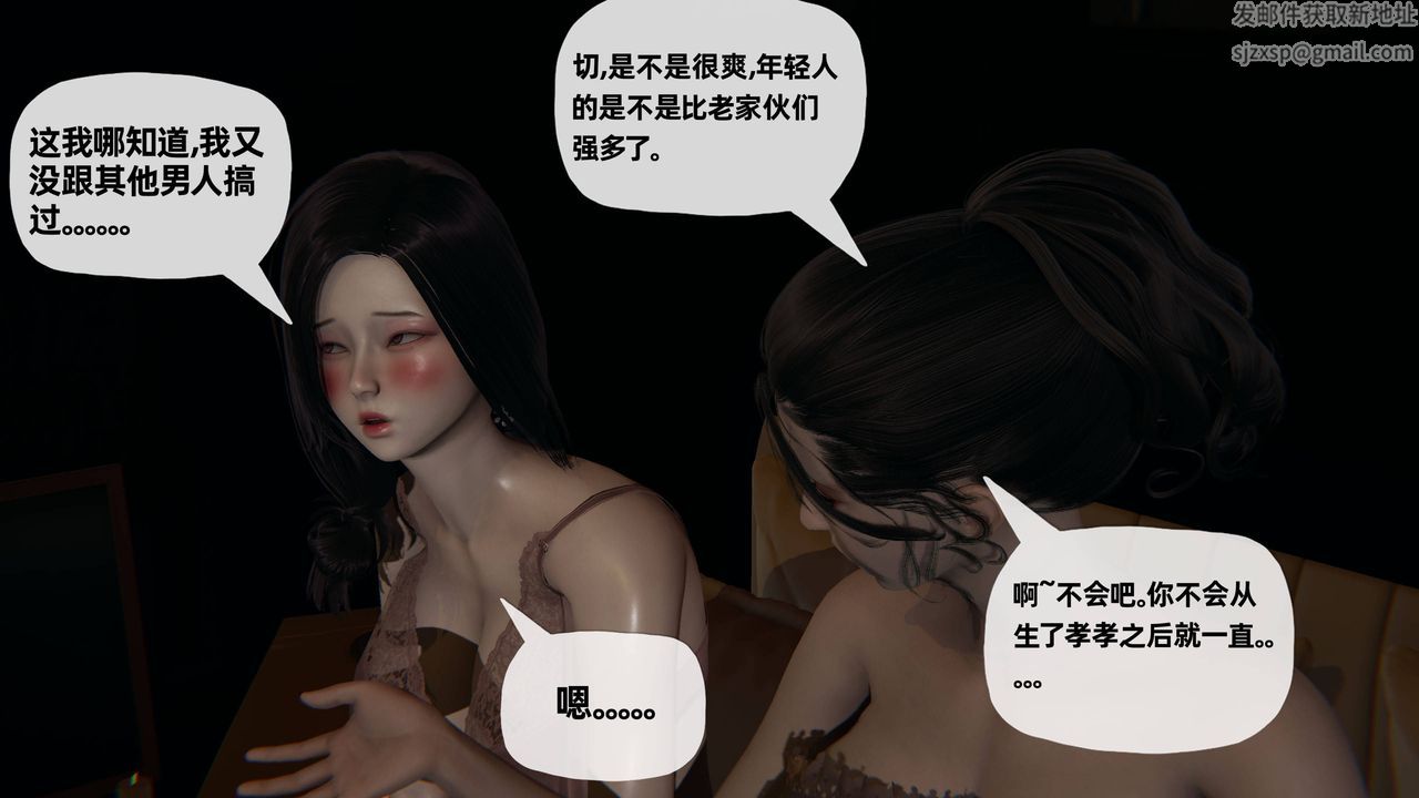 《[3D]妈妈是健身教练》漫画最新章节第19话免费下拉式在线观看章节第【6】张图片