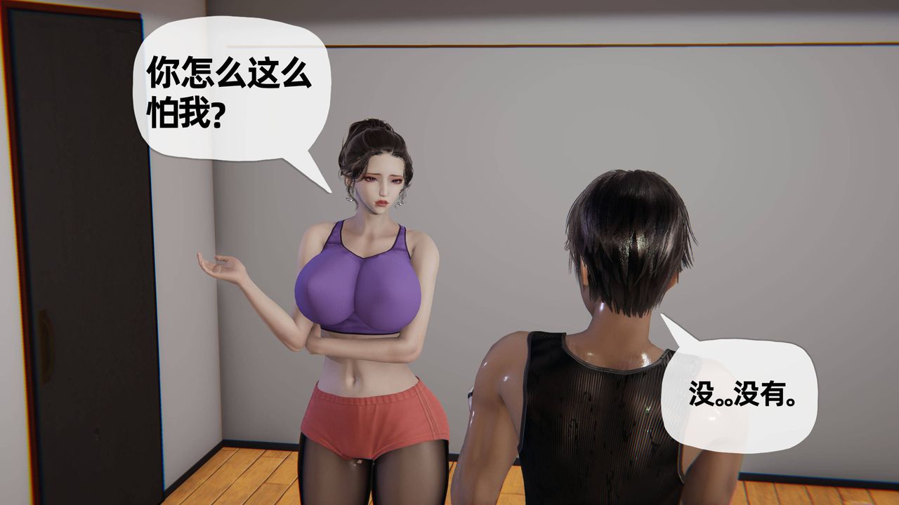 《[3D]妈妈是健身教练》漫画最新章节第20话免费下拉式在线观看章节第【28】张图片