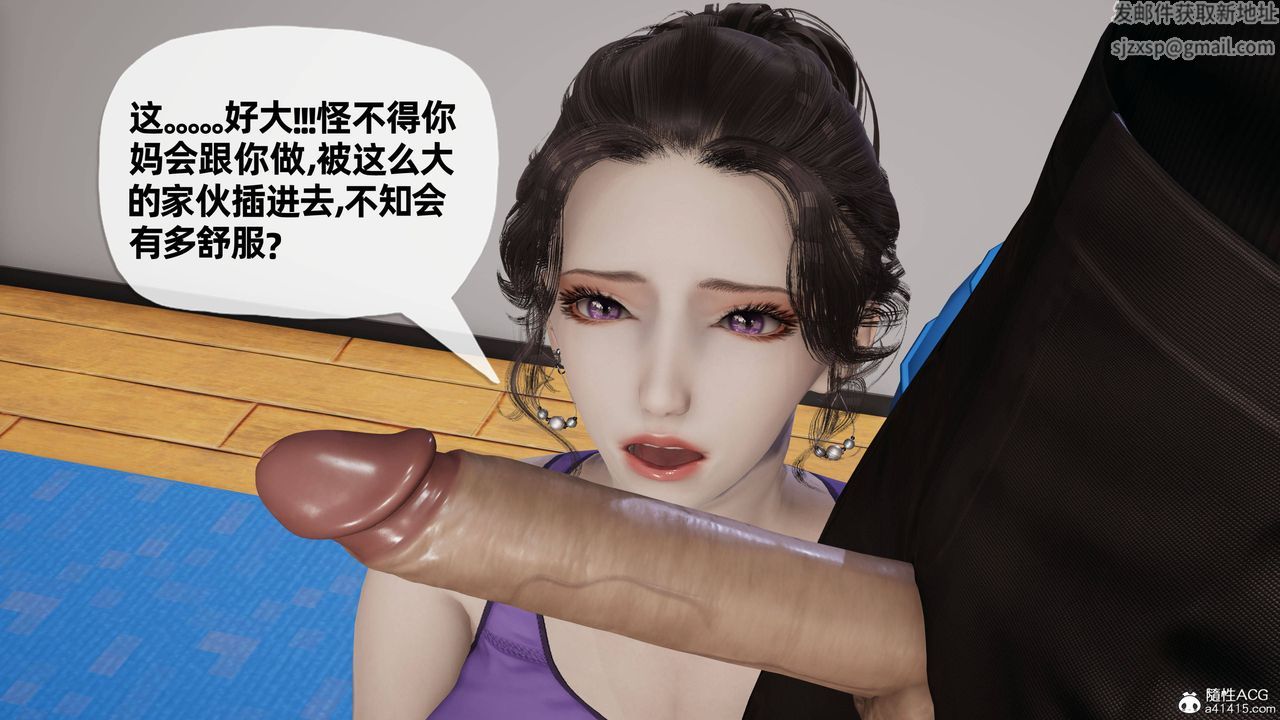 《[3D]妈妈是健身教练》漫画最新章节第20话免费下拉式在线观看章节第【44】张图片