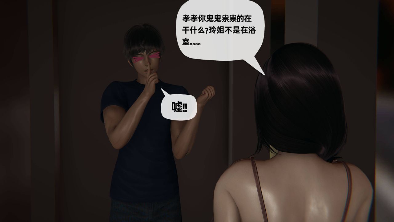 《[3D]妈妈是健身教练》漫画最新章节第20话免费下拉式在线观看章节第【3】张图片