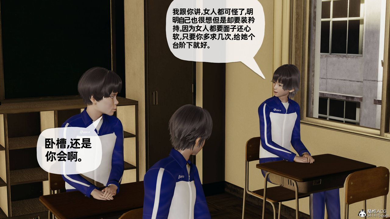 《[3D]妈妈是健身教练》漫画最新章节第21话免费下拉式在线观看章节第【53】张图片