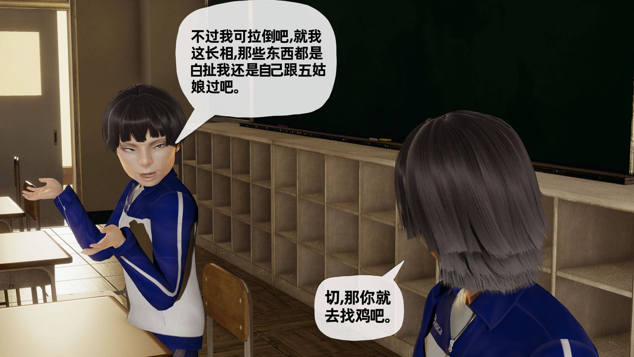 《[3D]妈妈是健身教练》漫画最新章节第21话免费下拉式在线观看章节第【54】张图片