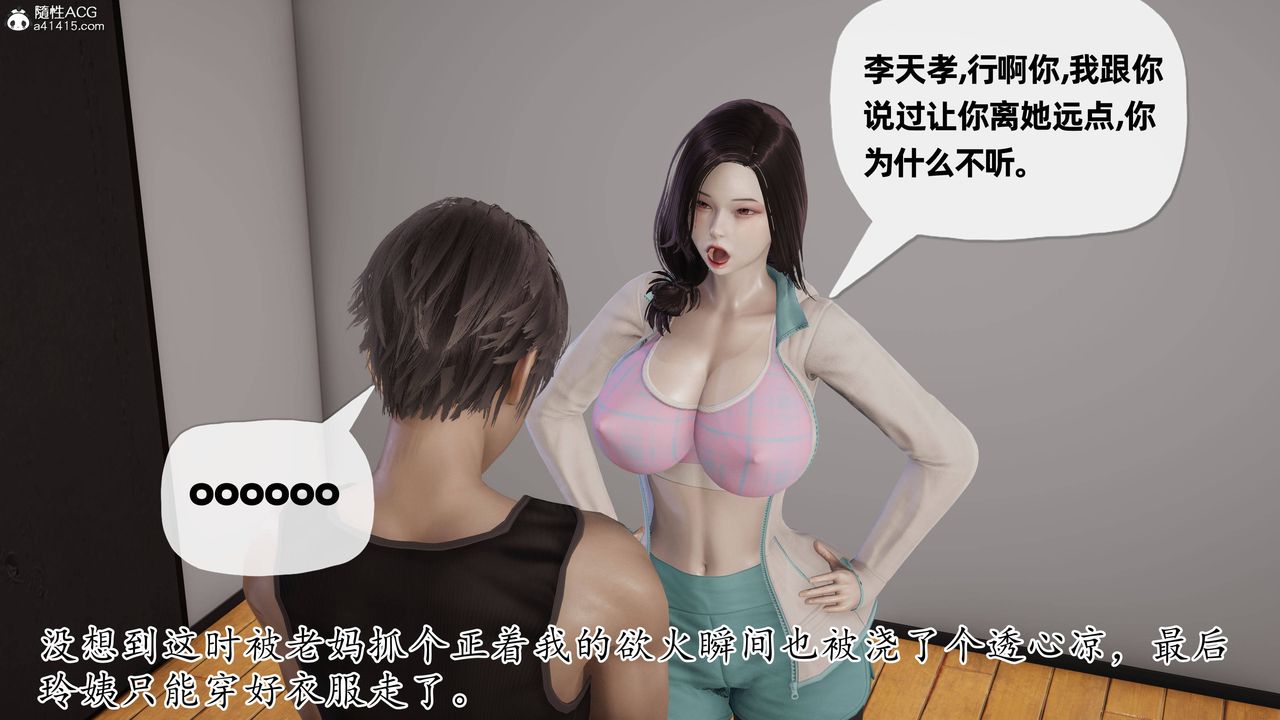 《[3D]妈妈是健身教练》漫画最新章节第21话免费下拉式在线观看章节第【1】张图片