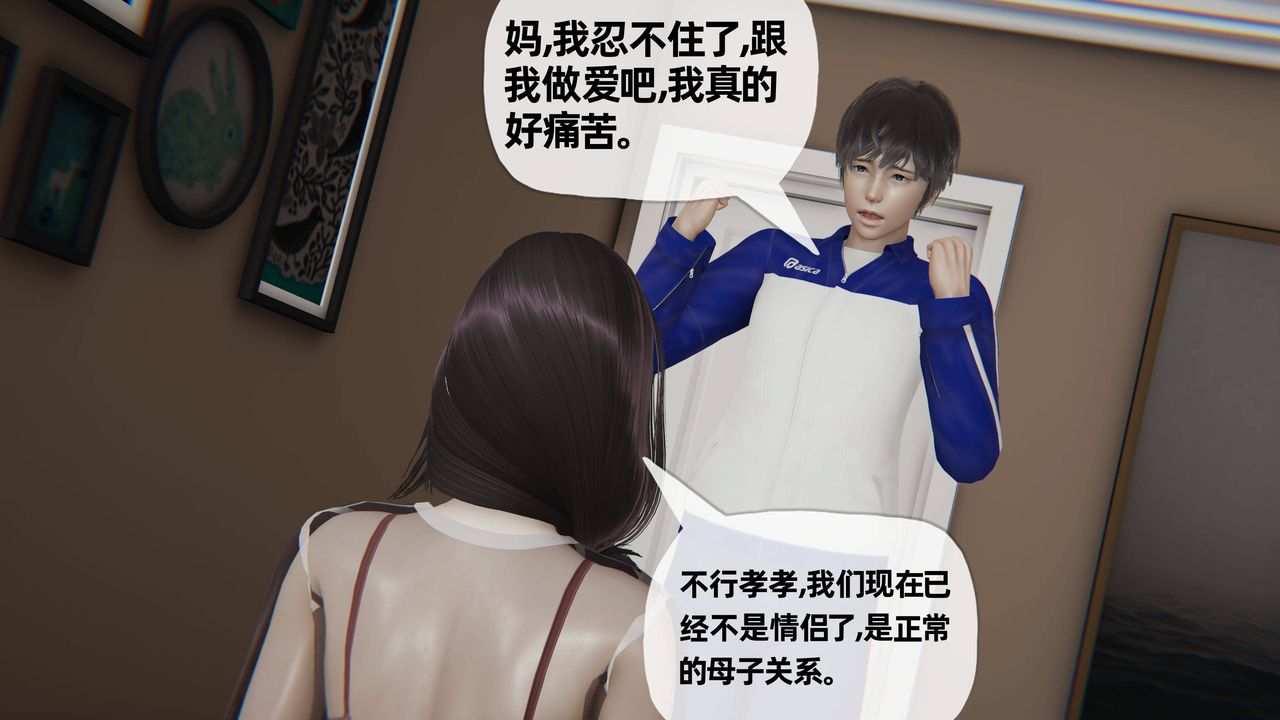 《[3D]妈妈是健身教练》漫画最新章节第22话免费下拉式在线观看章节第【3】张图片