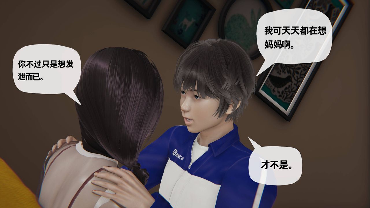 《[3D]妈妈是健身教练》漫画最新章节第22话免费下拉式在线观看章节第【17】张图片