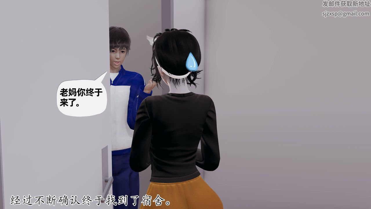 《[3D]妈妈是健身教练》漫画最新章节第23话免费下拉式在线观看章节第【2】张图片