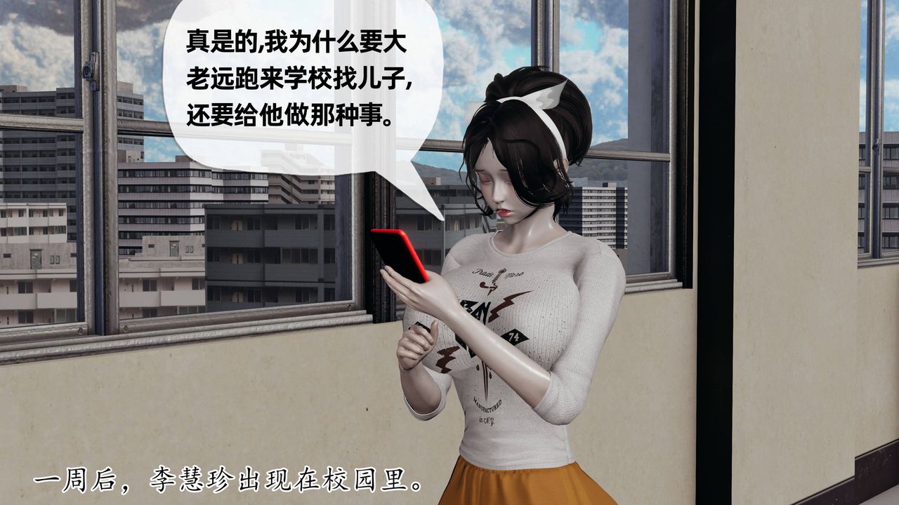 《[3D]妈妈是健身教练》漫画最新章节第23话免费下拉式在线观看章节第【1】张图片