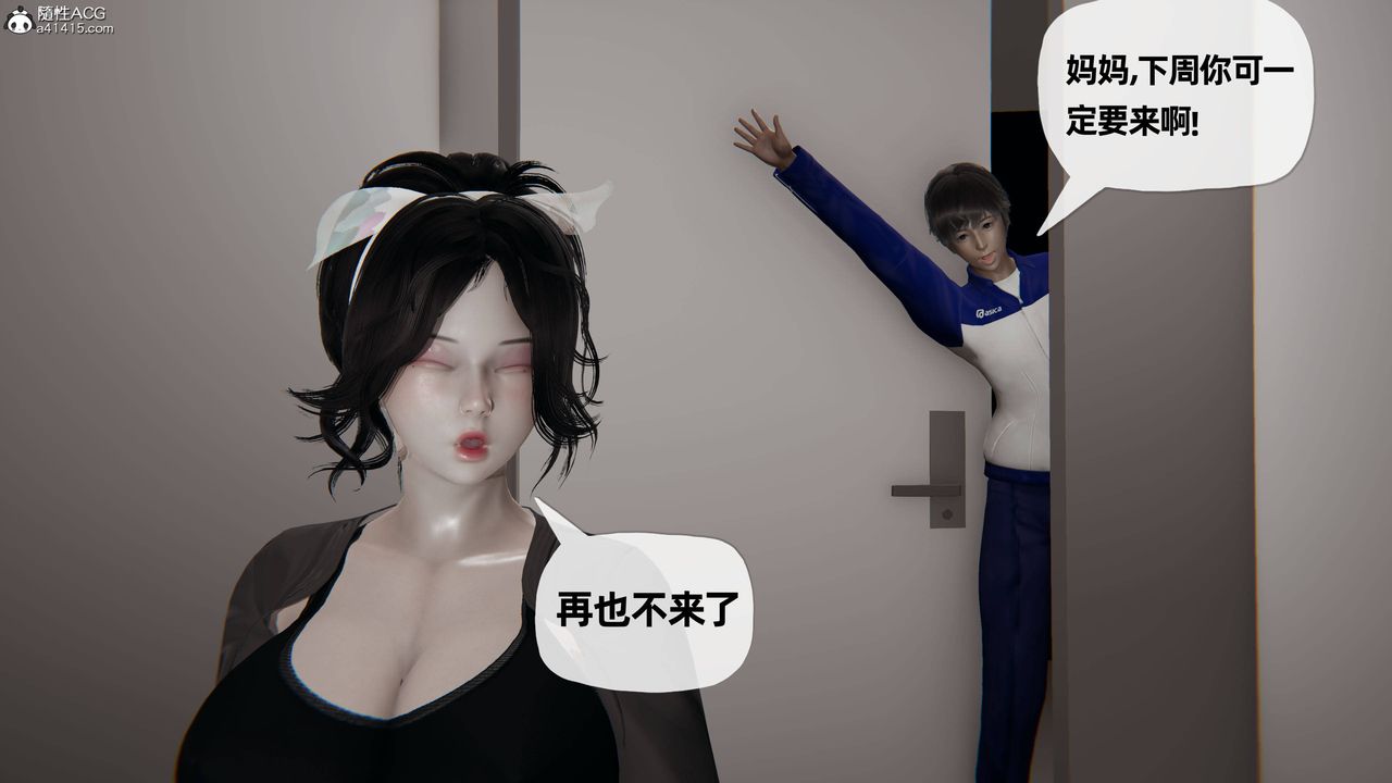 《[3D]妈妈是健身教练》漫画最新章节第24话免费下拉式在线观看章节第【19】张图片