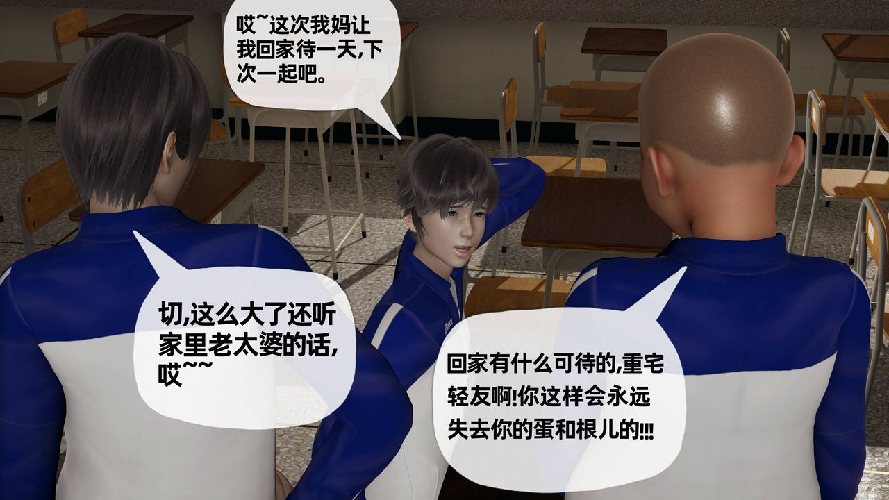 《[3D]妈妈是健身教练》漫画最新章节第24话免费下拉式在线观看章节第【22】张图片