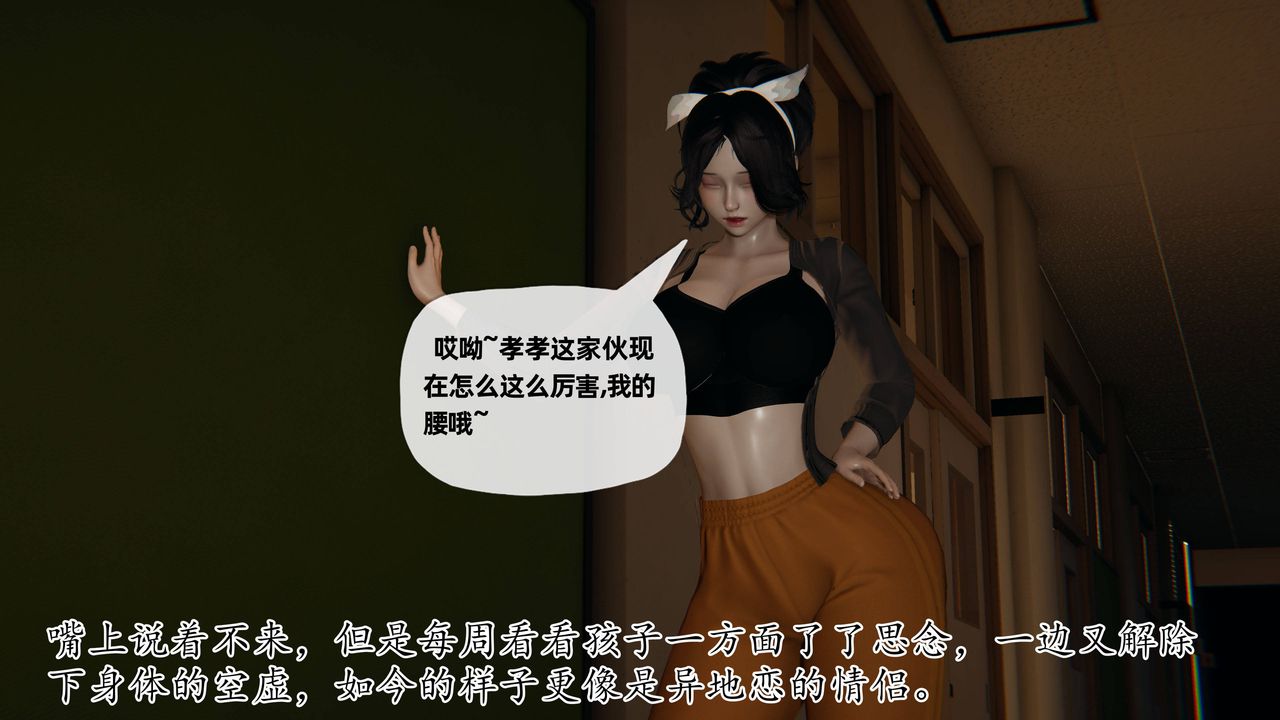 《[3D]妈妈是健身教练》漫画最新章节第24话免费下拉式在线观看章节第【20】张图片