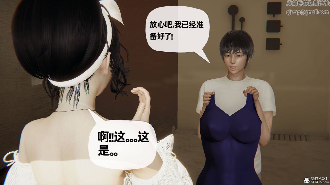 《[3D]妈妈是健身教练》漫画最新章节第24话免费下拉式在线观看章节第【48】张图片