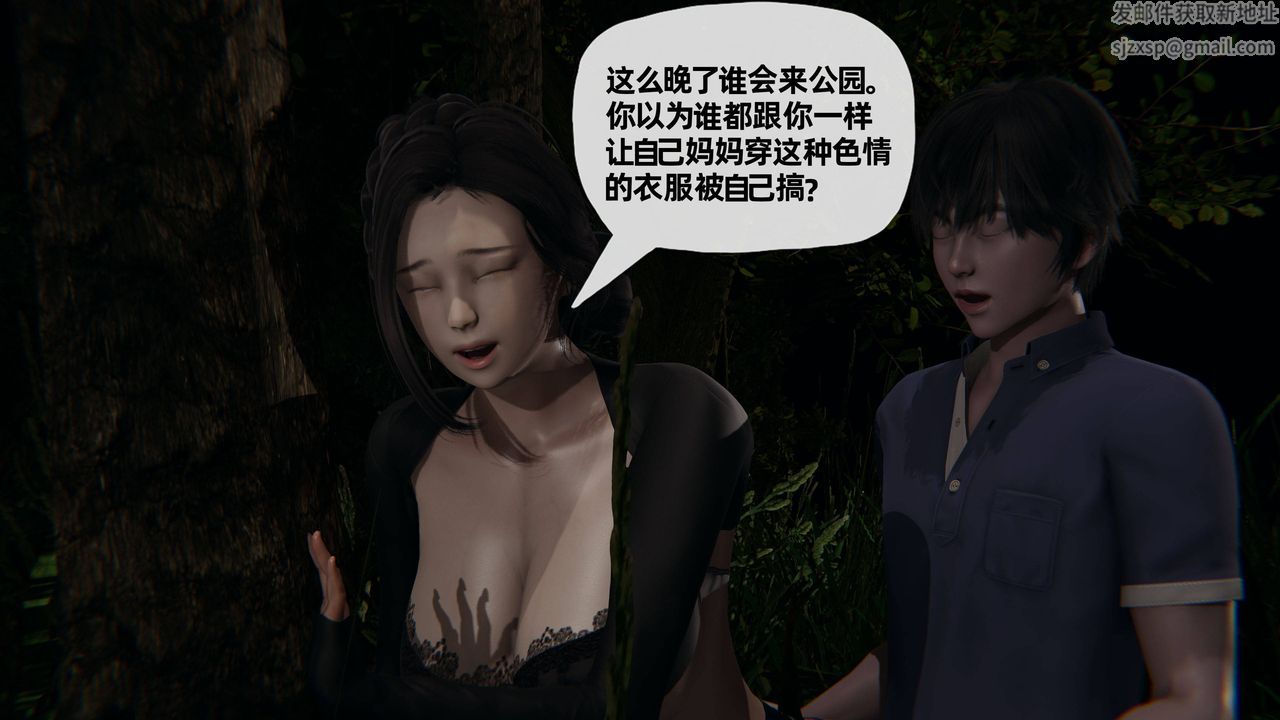 《[3D]妈妈是健身教练》漫画最新章节第25话免费下拉式在线观看章节第【47】张图片