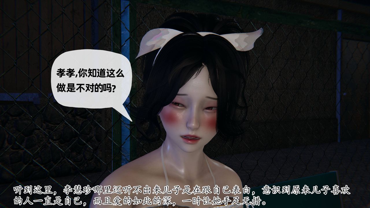 《[3D]妈妈是健身教练》漫画最新章节第25话免费下拉式在线观看章节第【40】张图片