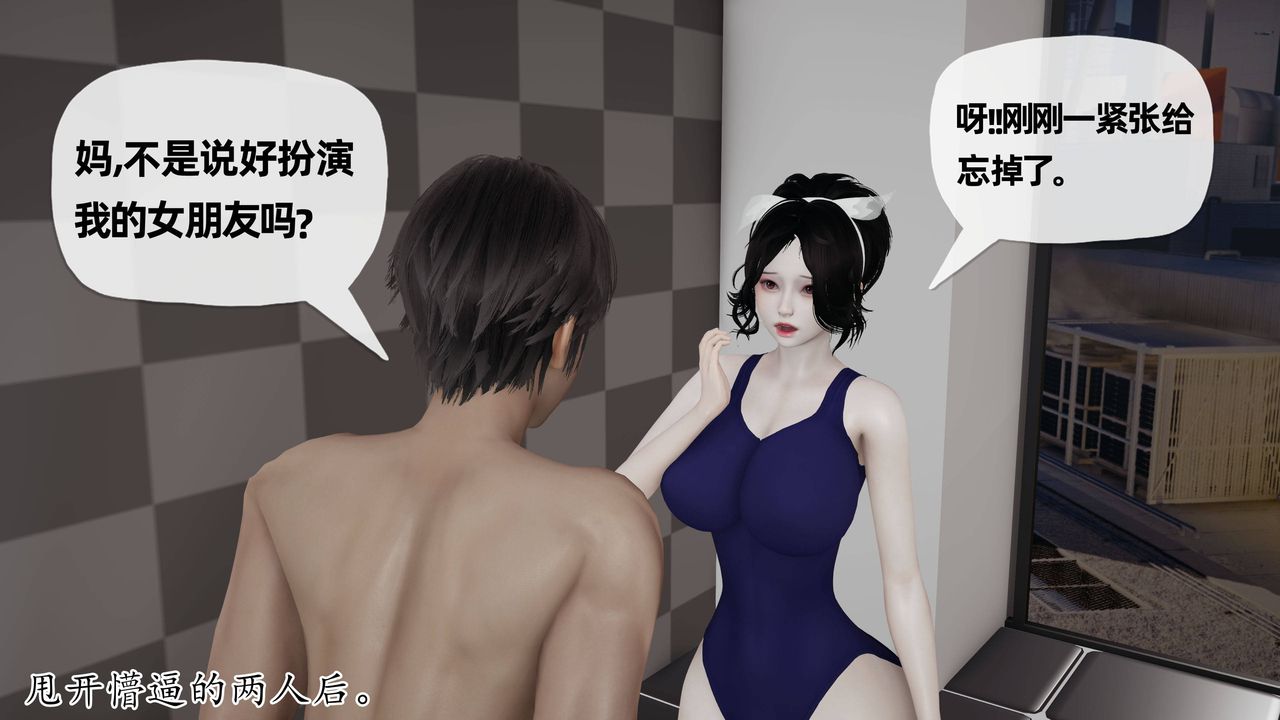 《[3D]妈妈是健身教练》漫画最新章节第25话免费下拉式在线观看章节第【20】张图片