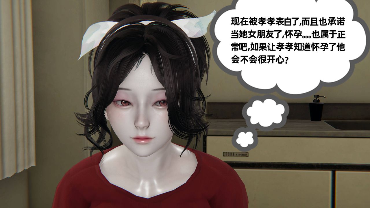 《[3D]妈妈是健身教练》漫画最新章节第26话免费下拉式在线观看章节第【42】张图片